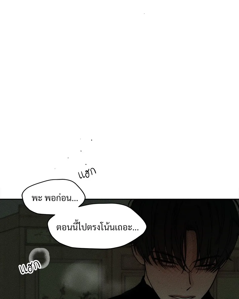 บุปผารุ่มราคะ ตอนที่ 48 รูปที่ 55