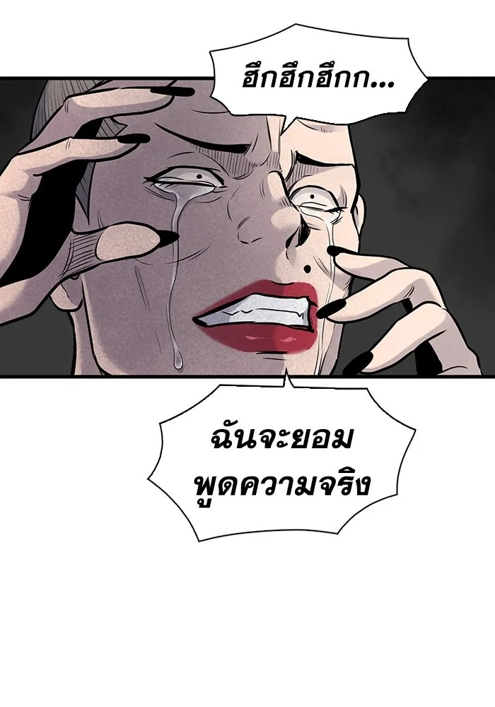 มีนา เกิดมาล่า ตอนที่ 35 รูปที่ 83