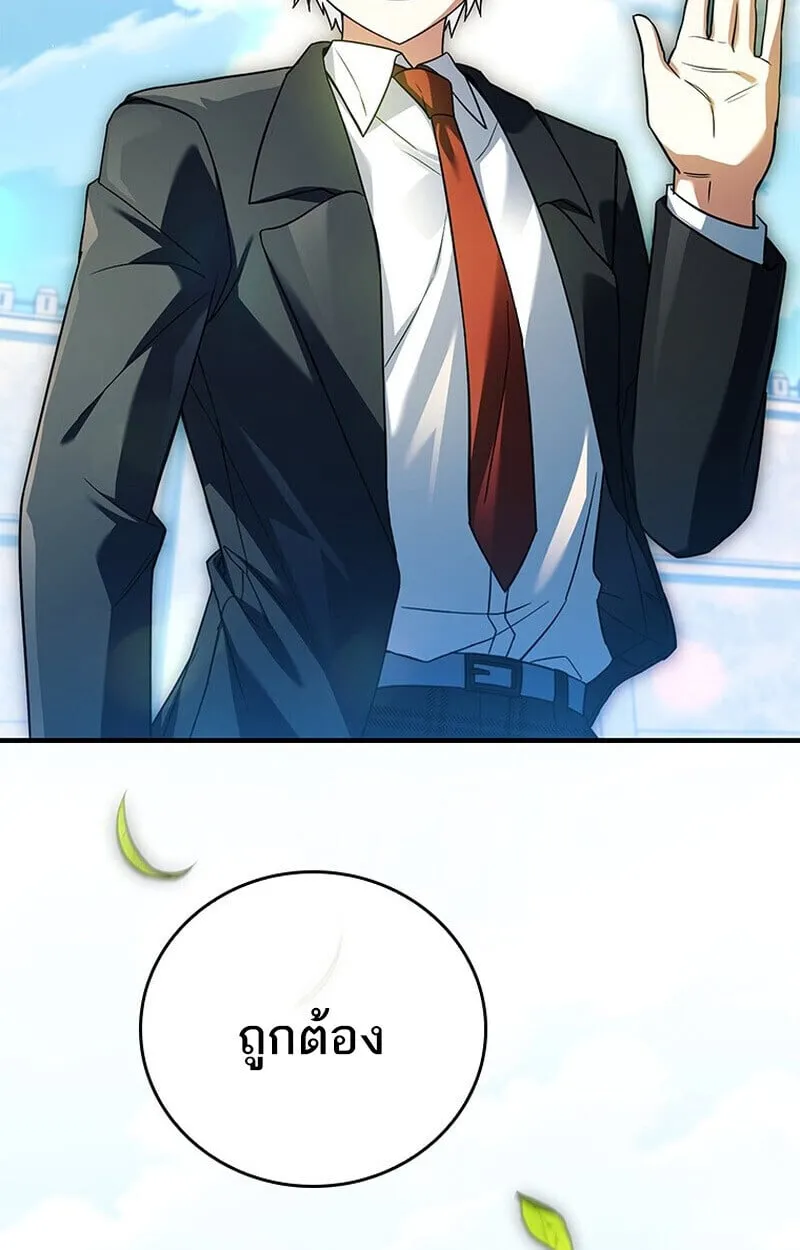 The Legendary Hero is an Academy Honors Student ว_รบ_ร_ษในตำนานเก_ดใหม_เป_นยอดอ_จฉร_ยะแห_งสถาบ_น ตอนที่ ตอนที่ 54 รูปที่ 53