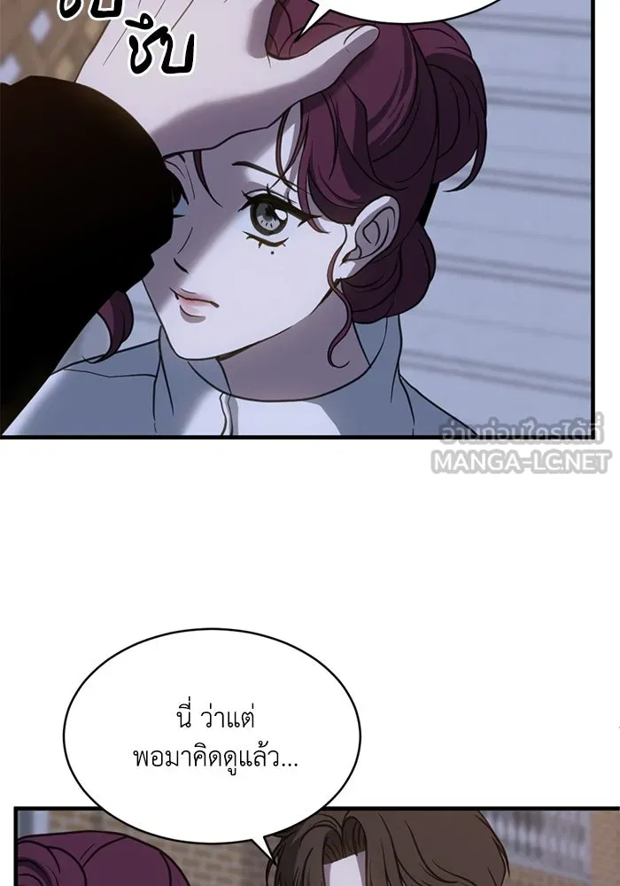 ชีวิตรักฉบับเดจาวู ตอนที่ 69 รูปที่ 9