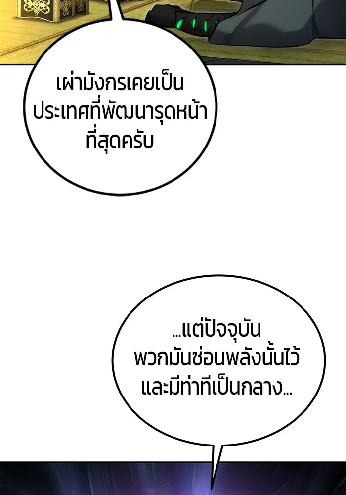 แกร่งเกินผู้กล้า แต่ซ่าไม่ได้ ตอนที่ 117 รูปที่ 32