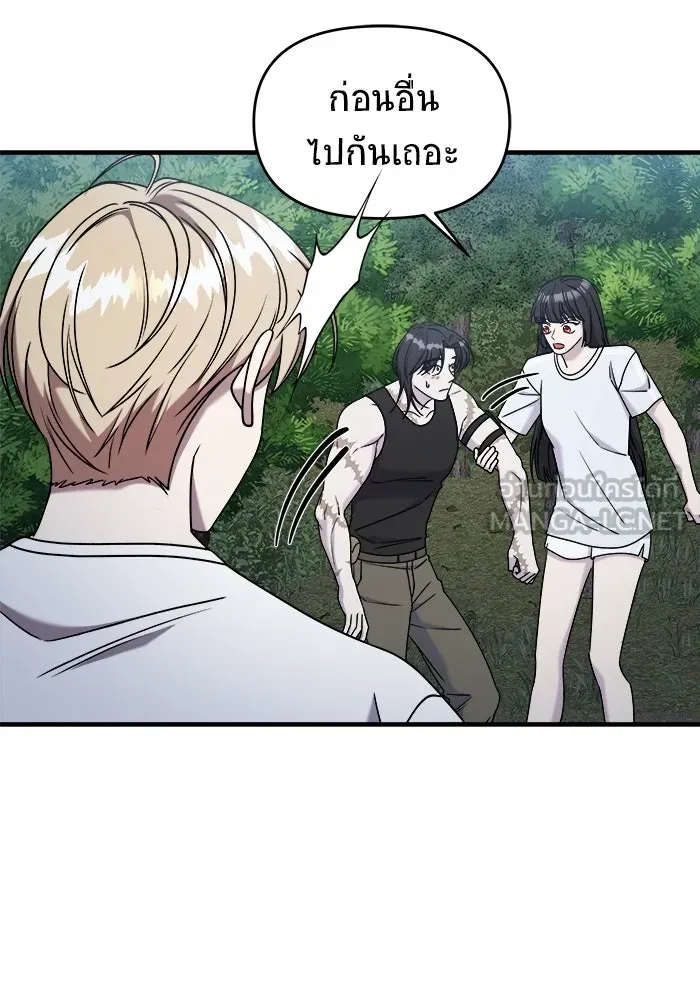 วายร้ายก็อยากมีรัก ตอนที่ 27 รูปที่ 51