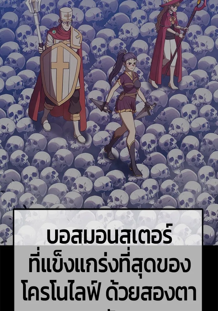 +99 ท่อนไม้พร้อมบวก ตอนที่ 70 รูปที่ 160