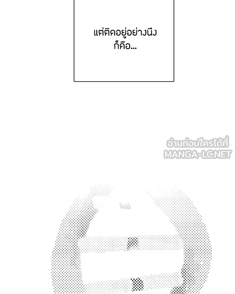 เป็นวัยรุ่นมันเหนื่อย ตอนที่ 12 รูปที่ 69