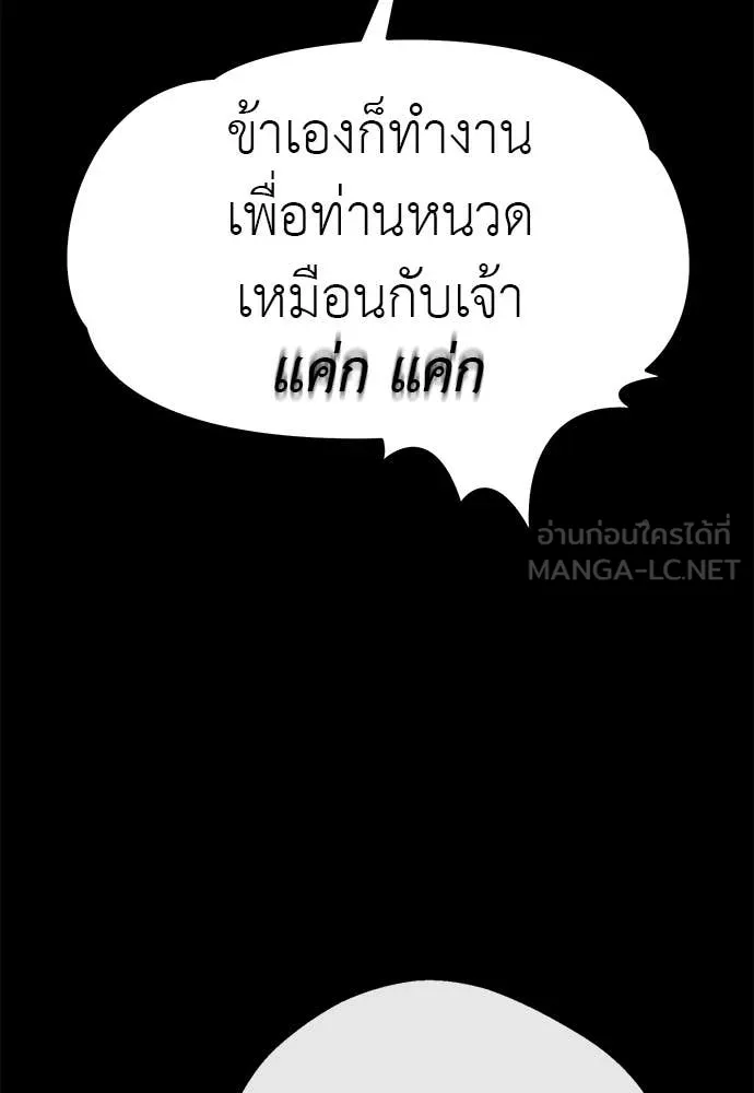 ยมราชลงทัณฑ์ ตอนที่ 122 รูปที่ 44