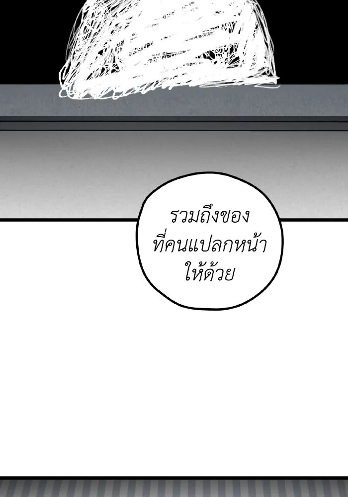 รักนี้ไม่มีรีไซเคิล ตอนที่ 76 รูปที่ 8