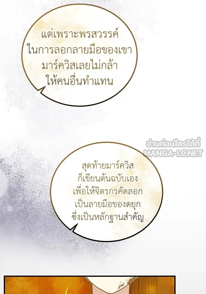 ครอบครัวพรรค์นั้น ฉันไม่มีวันกลับไป ตอนที่ 72 รูปที่ 75