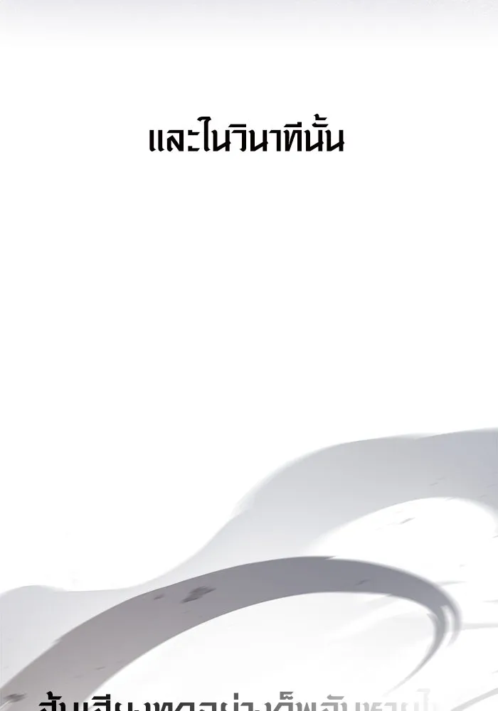 เอาชีวิตรอดในเกมฉบับคนเถื่อน ตอนที่ 118 อาเมลเลีย เรนเวลส์ รูปที่ 34