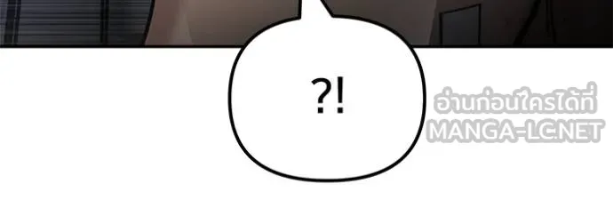 เลวฟาดเลว ตอนที่ 122 รูปที่ 81