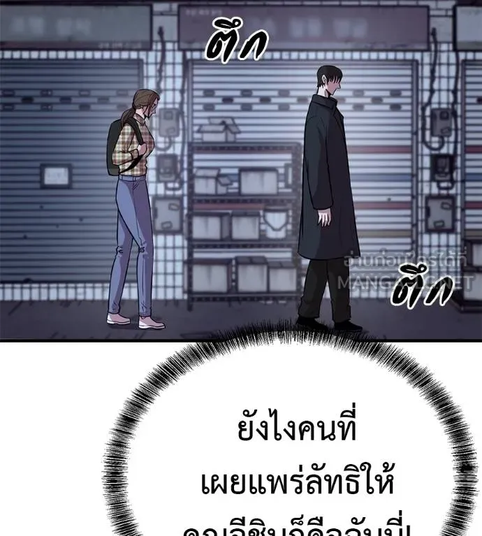 เรียกฉันว่าพระเจ้า ตอนที่ 11 รูปที่ 3