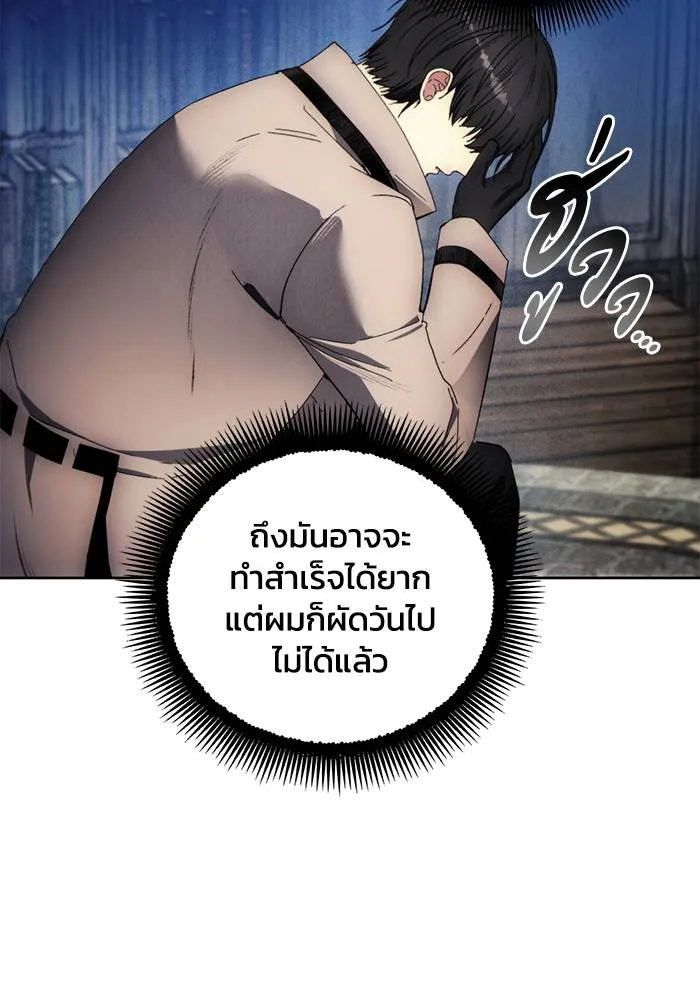 ศึกชิงบัลลังก์เทพเจ้ ตอนที่ 110 รูปที่ 22