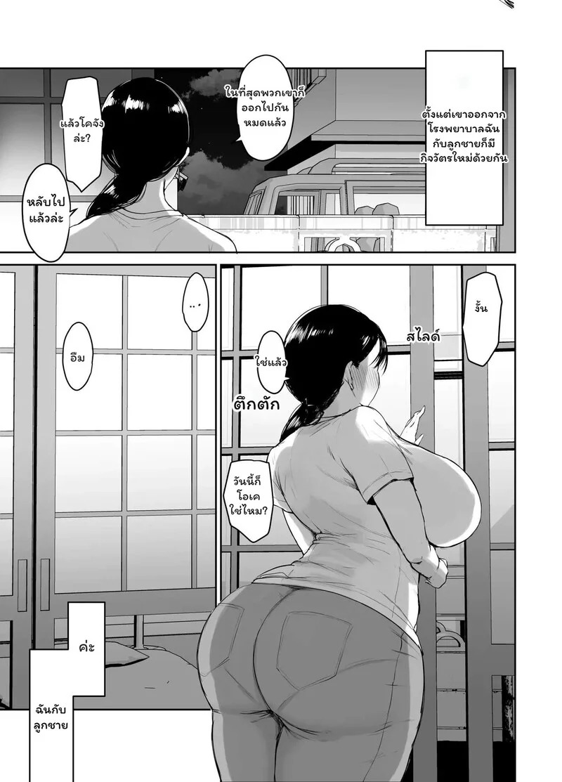Doujin-Lc- อ่าน โดจิน มังฮวา เกาหลี ญี่ปุ่น จีน แปลไทย สัญญาที่ถูกลืม  [Muchipanya (Muchipan)] Okaasan ni wa Kore Gurai Shika Dekinaikara For Mom the Only Option Left is Incest ตอนที่ 1 ฟรี ไม่มีโฆษณา อ่าน โดจิน Manhwa เกาหลี ญี่ปุ่น จีน เรามีครบ คัดมาให้เน้นๆ โดจิน 18+ รับประกันความฟินโดย Doujin Lc