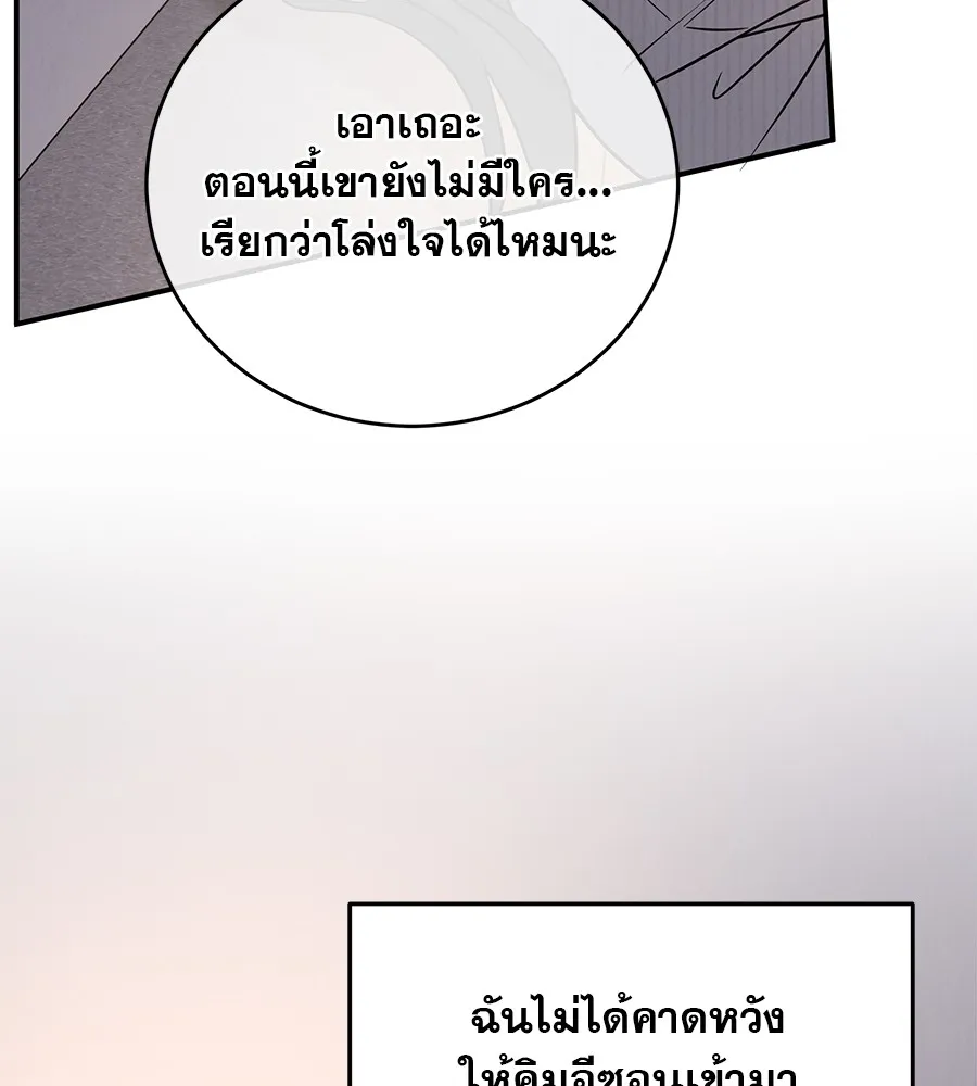 รักหลอกหยอกแฟนเก่า ตอนที่ 41 รูปที่ 50