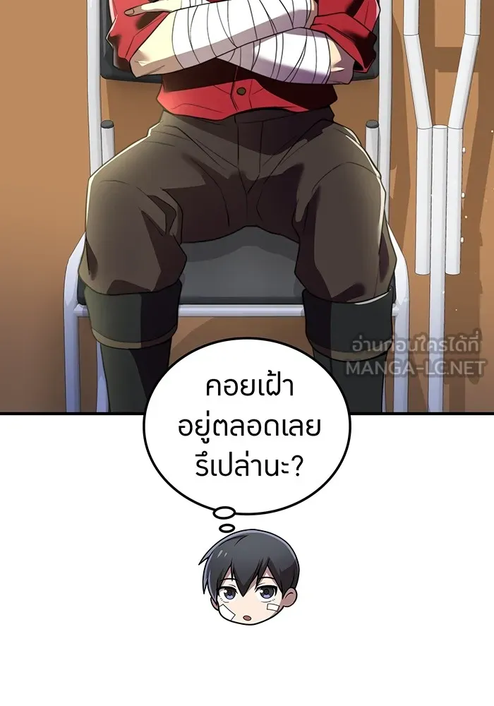 ฮันเตอร์สกิลโกง ตอนที่ 18 ทาบทาม รูปที่ 54