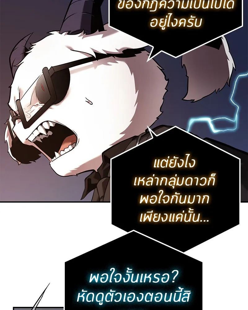 Omniscient Reader อ่านชะตาวันสิ้นโลก ตอนที่ 22 สัญญาสามข้อ (1) รูปที่ 14