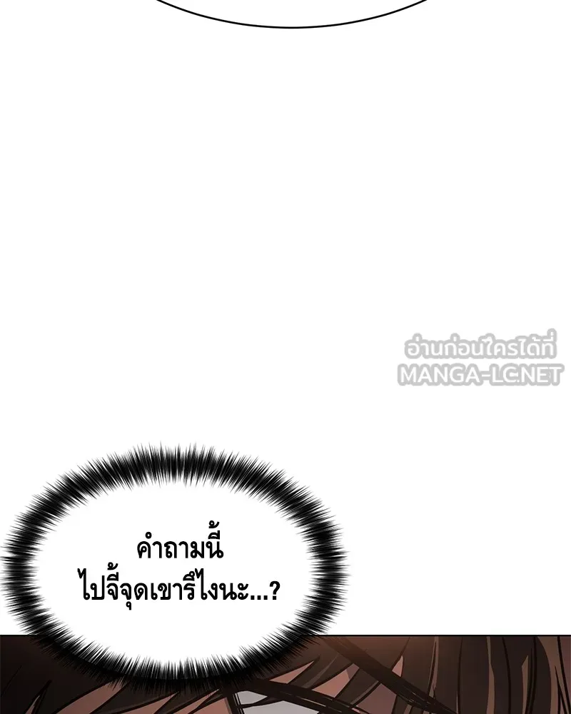 แบคXX ตอนที่ 19 รูปที่ 93