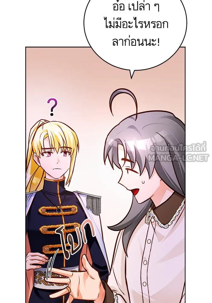 บุตรีดยุกขอไม่แต่งงานbrกับหนุ่มในฝัน ตอนที่ 54 รูปที่ 15