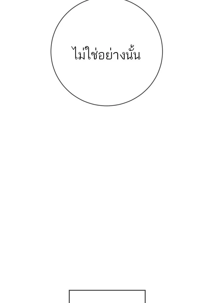 พริบตาเปลี่ยนโลก ตอนที่ 27 รูปที่ 121