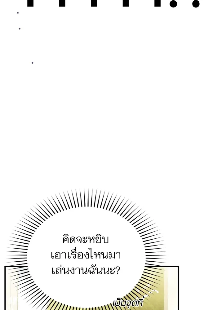 แด่ตัวละครโปรดที่ถูกทิ้ง ตอนที่ 61 รูปที่ 61