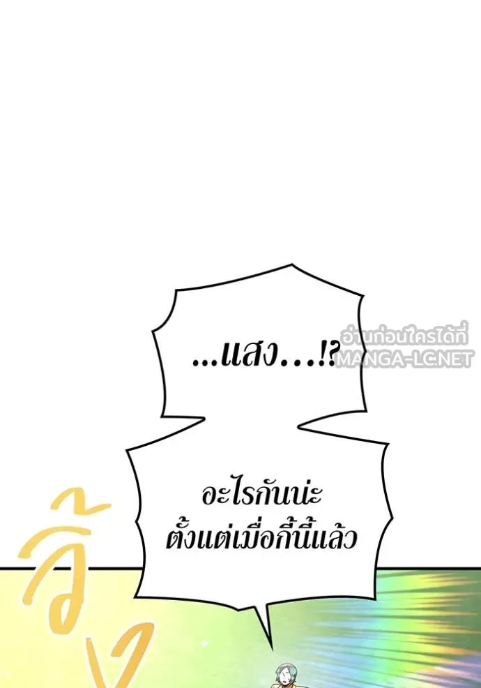 เพลเยอร์เลือดเทวะ ตอนที่ 89 รูปที่ 217