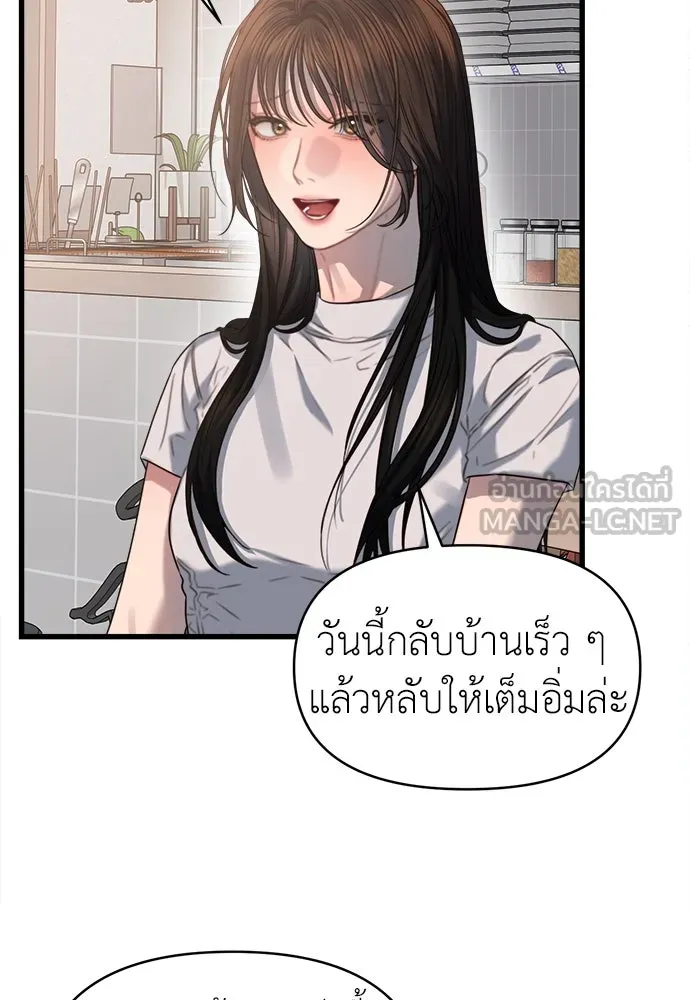 ปรารถนารักอันงดงาม ตอนที่ 71 รูปที่ 93