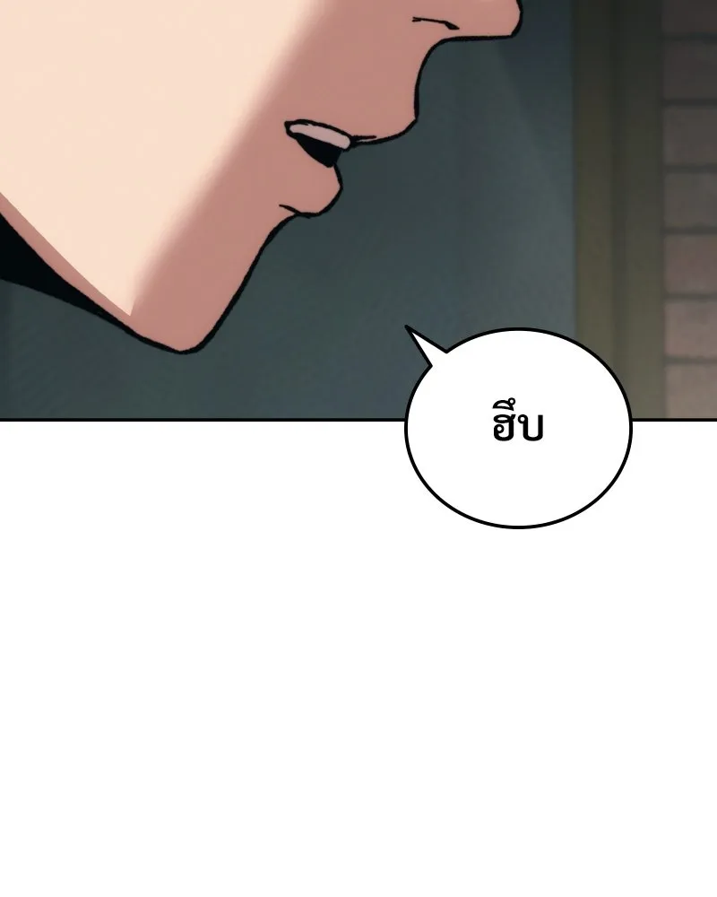 บอกมาค่าตัวเท่าไหร่ ตอนที่ 27 รูปที่ 4