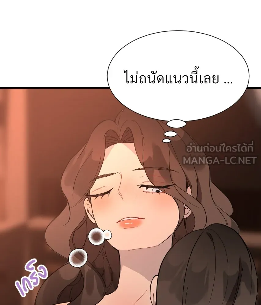 จันทร์เจ้า ตอนที่ ตอนที่ ๔๑  ไม่ถนัด รูปที่ 12