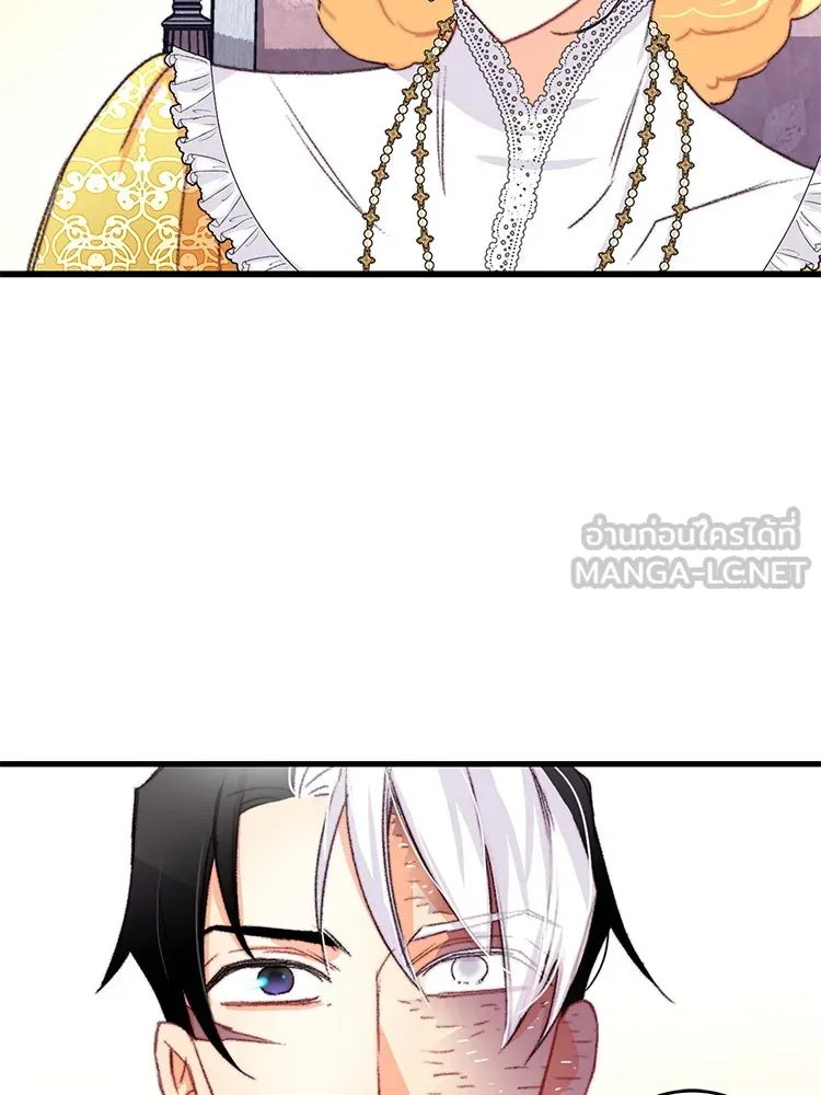 Bring the Love ตอนที่ 80 รูปที่ 84