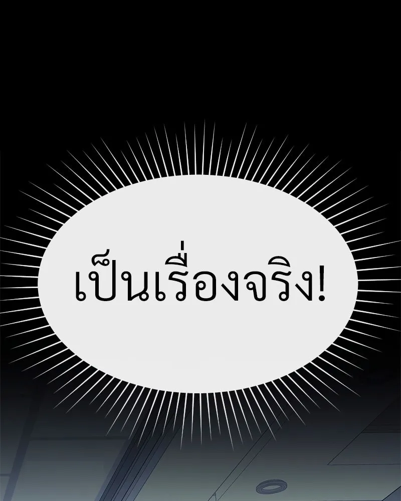 Level One Dreamersbrผู้ชนะรักนี้ต้องเป็น ตอนที่ 44 รูปที่ 70