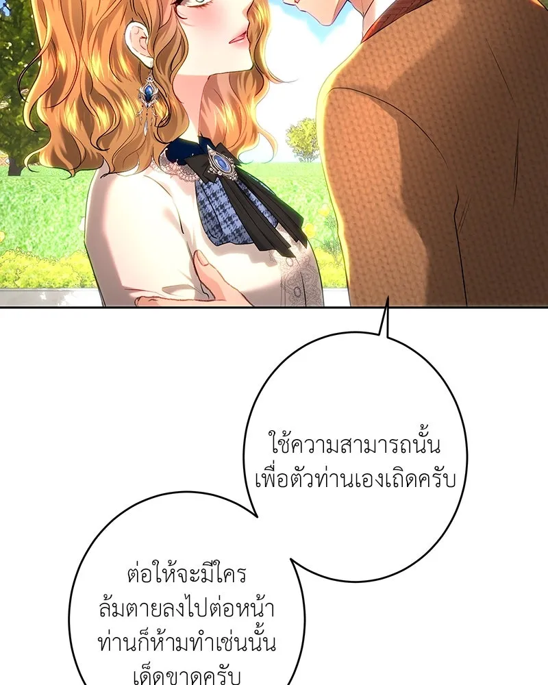 เจ้าหญิงคลั่งแห่งวังหลวง ตอนที่ 105 รูปที่ 140