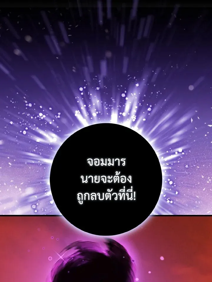 Max Level Player ตอนที่ ตอนที่ 93 รูปที่ 62