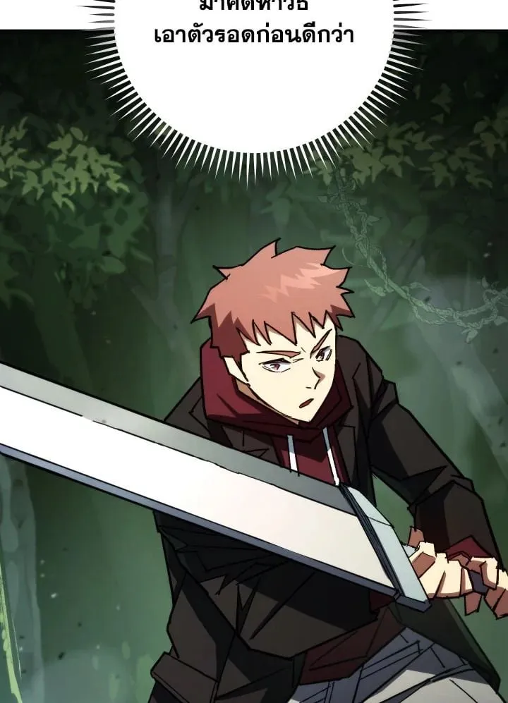 The Hero Returns ตอนที่ ตอนที่ 82 รูปที่ 85