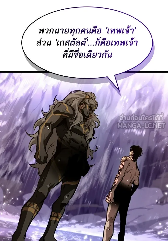 หลังวันสิ้นโลก ตอนที่ 197 รูปที่ 99