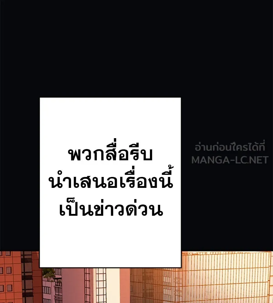 คอลเซ็นเตอร์เปลี่ยนชีวิต ตอนที่ 49 เจ้าของแก้วยาพิษ รูปที่ 57