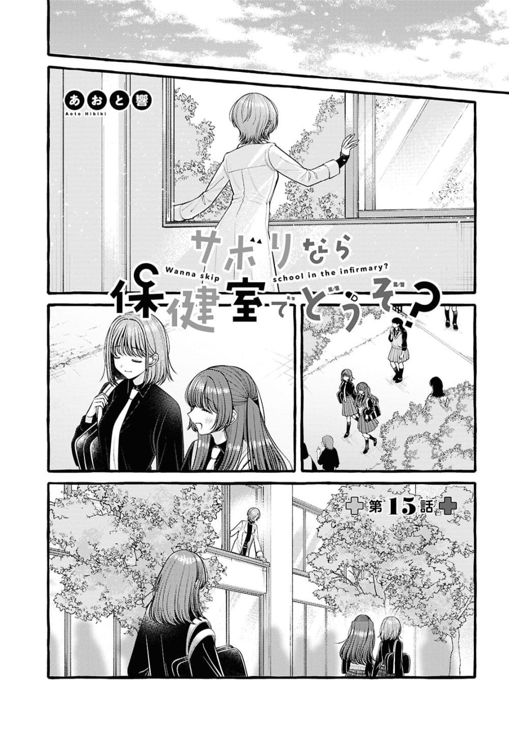 Manga-lc-com อ่านมังงะ อ่านการ์ตูน ออนไลน์ ฟรี Sabori nara Hokenshitsu de Douzo ตอนที่ 1 2 3 4 5 6 7 8 9 10 11 12 13 14 ฟรี ไม่มีโฆษณา Manga-lc - อ่าน มังงะ อ่าน การ์ตูน ออนไลน์ อ่านมังงะ ฟรี