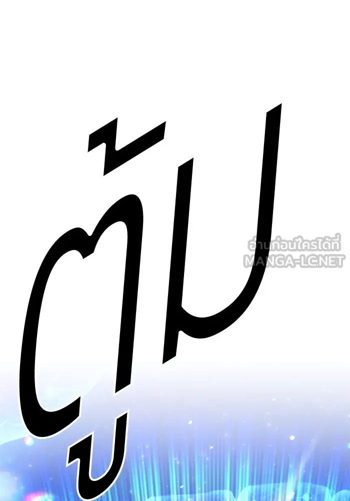 +99 ท่อนไม้พร้อมบวก ตอนที่ 66 รูปที่ 36