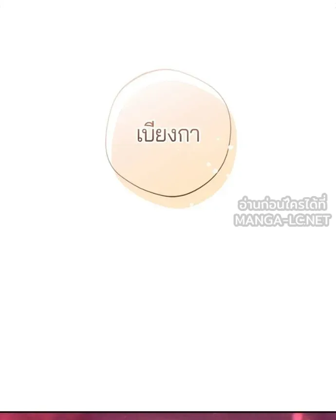 ถ้าเป็นนางร้าย ตอนที่ 47 รูปที่ 46