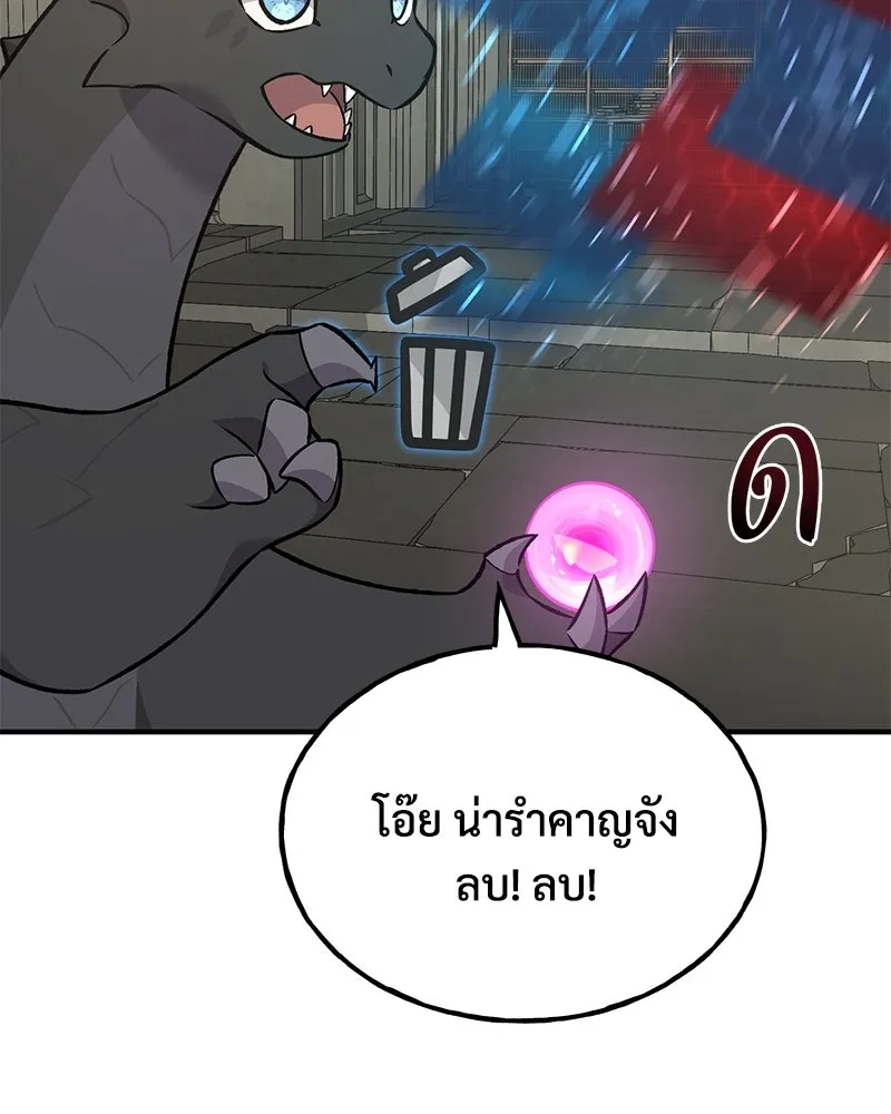 ปลูกผักพิชิตหอคอย ตอนที่ 85 รูปที่ 214