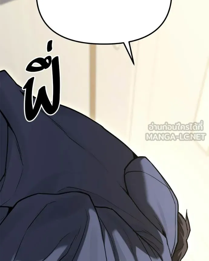 โทษที พื้นที่นี้ ตอนที่ 59 รูปที่ 145