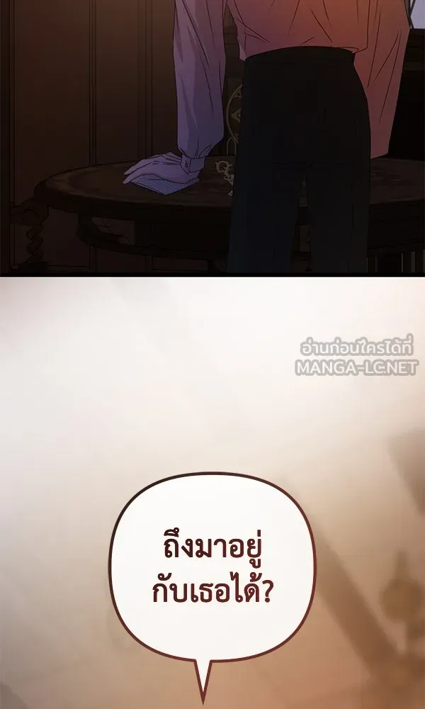 ชีวิตนี้เพื่อเธอ ตอนที่ 24 รูปที่ 81