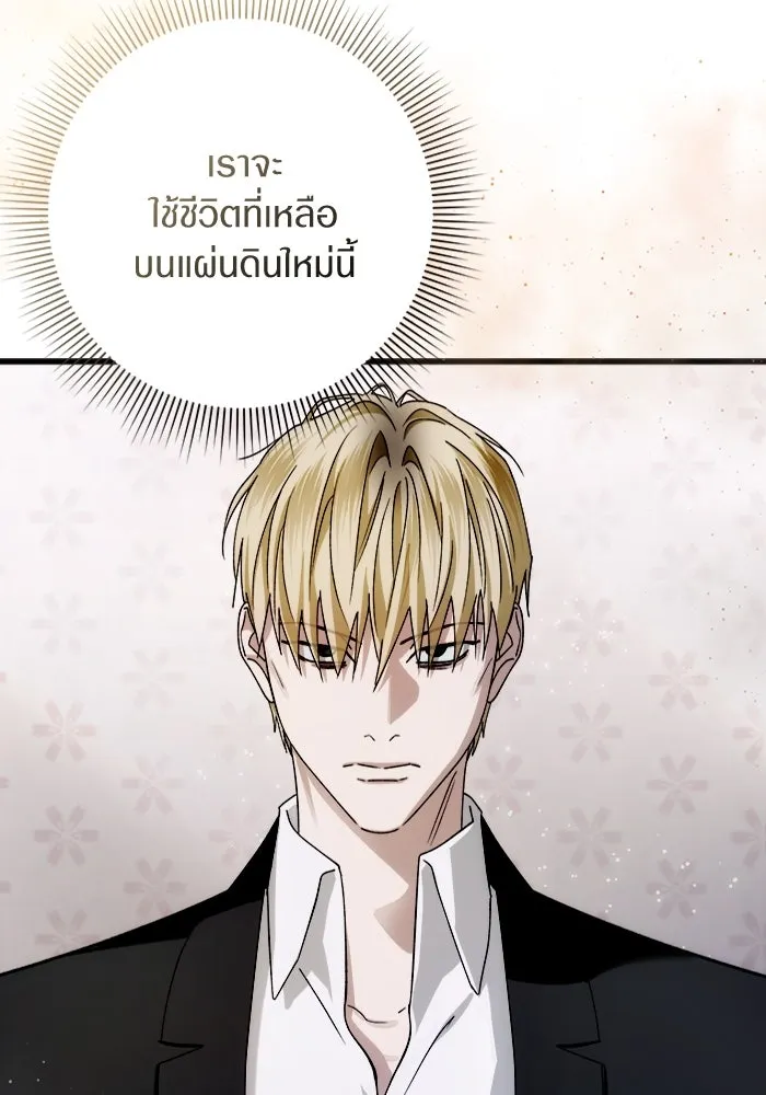 เชื่อเถอะ ฉันเป็นฮันเตอร์ห่วยแตก ตอนที่ 2 รูปที่ 197