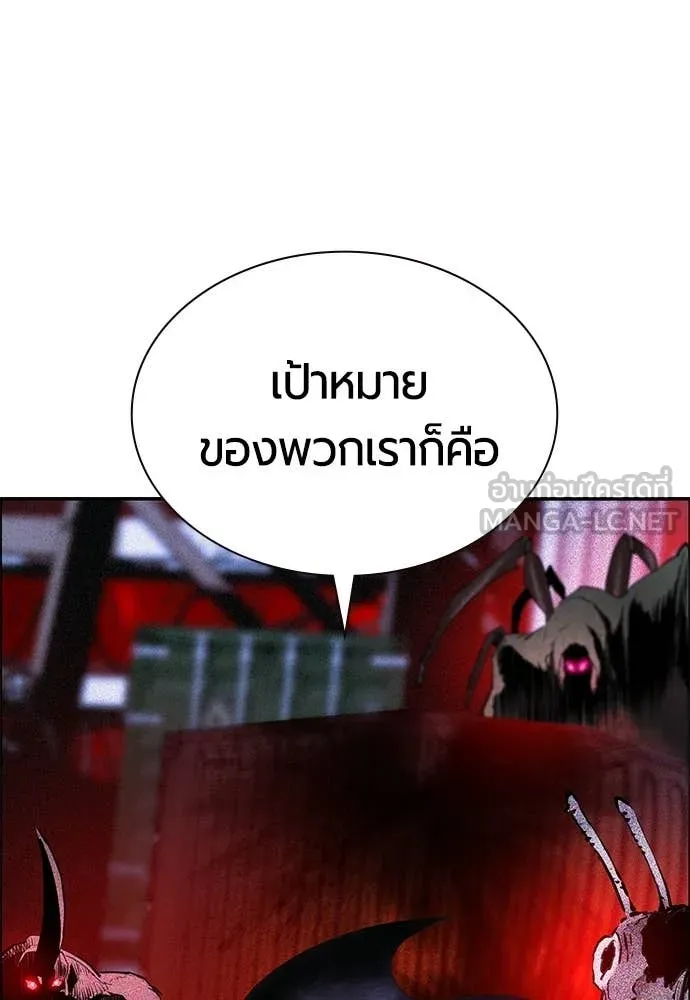 Jungle Juice ตอนที่ 193 รูปที่ 3