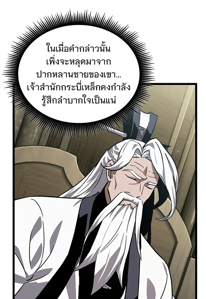 จอมยุทธ์ผู้จำได้ทุกสรรพสิ่ง ตอนที่ 10 รูปที่ 107