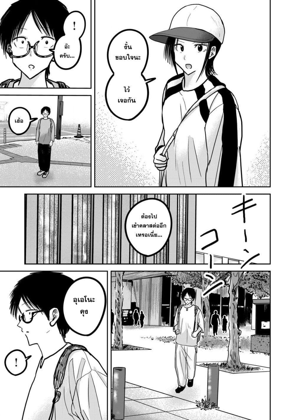 Manga-lc-com อ่านมังงะ อ่านการ์ตูน ออนไลน์ ฟรี Ueno-kun wa kaihatsu-zumi ตอนที่ 1 2 3 4 5 6 7 8 9 10 11 12 13 14 ฟรี ไม่มีโฆษณา Manga-lc - อ่าน มังงะ อ่าน การ์ตูน ออนไลน์ อ่านมังงะ ฟรี