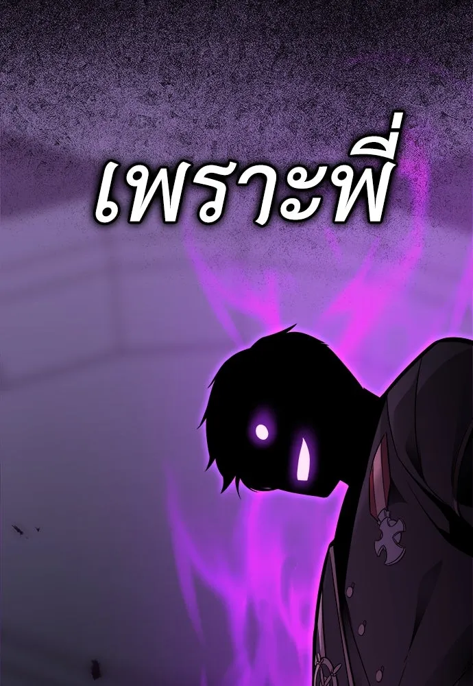 ไอ้เพลเยอร์นั่น ฉันฆ่ามันเอง ตอนที่ 1 รูปที่ 239