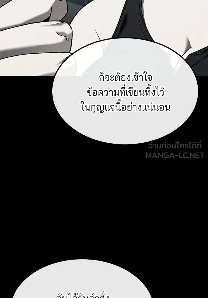 สนิมเชือดเลือดสาด ตอนที่ 56 รูปที่ 136