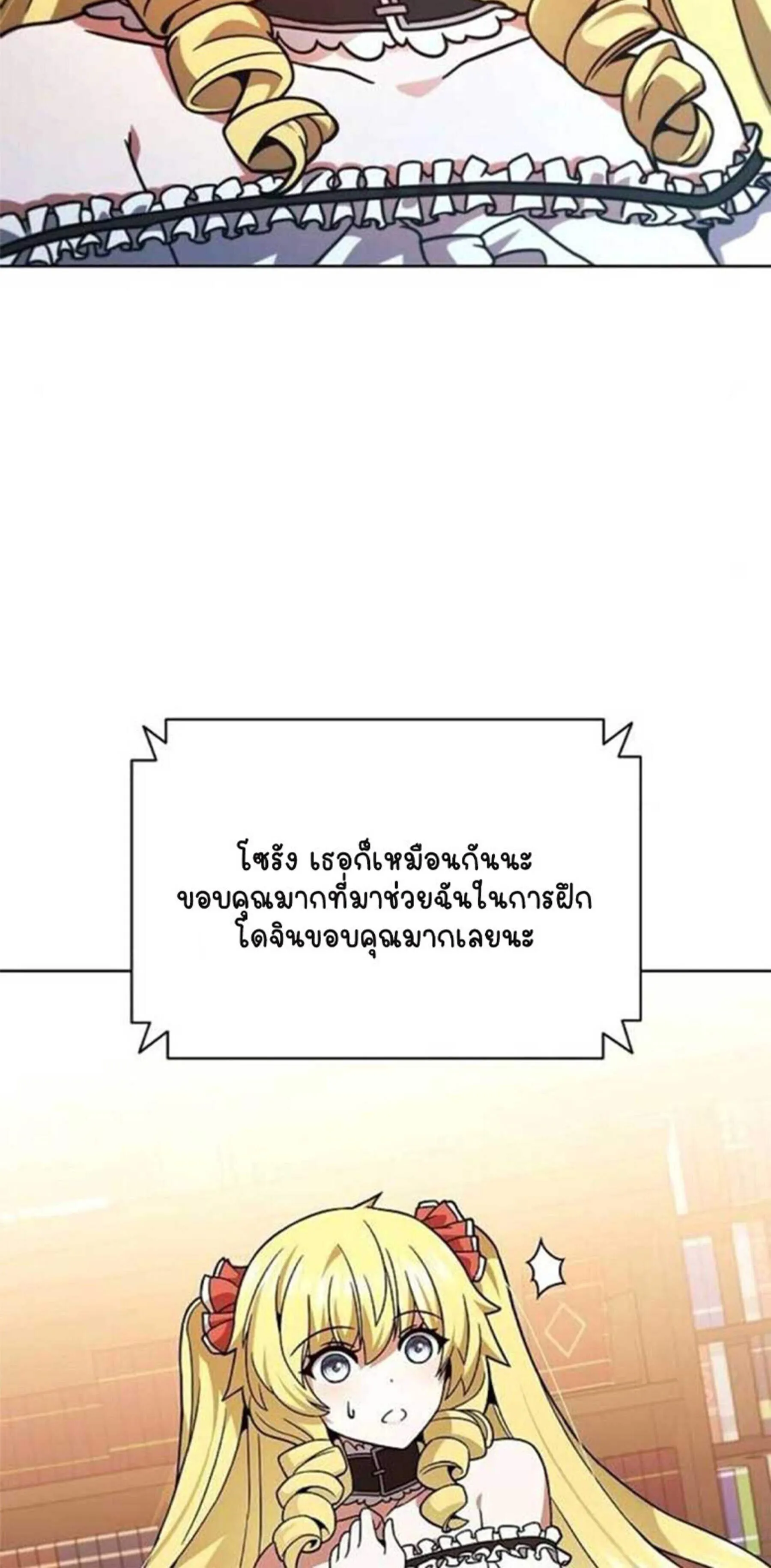 Part-Time Grim Reaper งานเสร_มของฉ_นค_อการเป_นม_จจ_ราช ตอนที่ ตอนที่ 20 รูปที่ 89