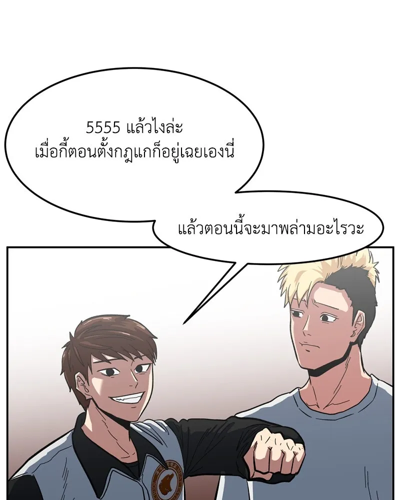 โรงเรียนสัตว์กินเนื้อ ตอนที่ 2 รูปที่ 16