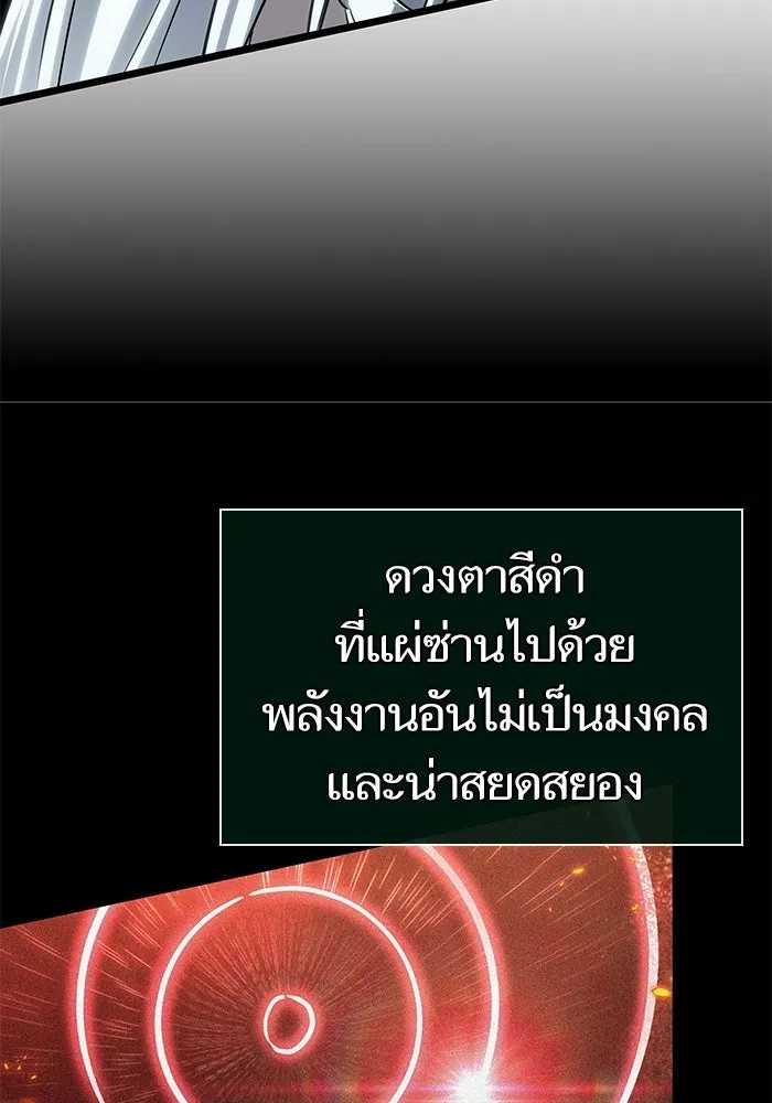 หลังวันสิ้นโลก ตอนที่ 209 รูปที่ 20