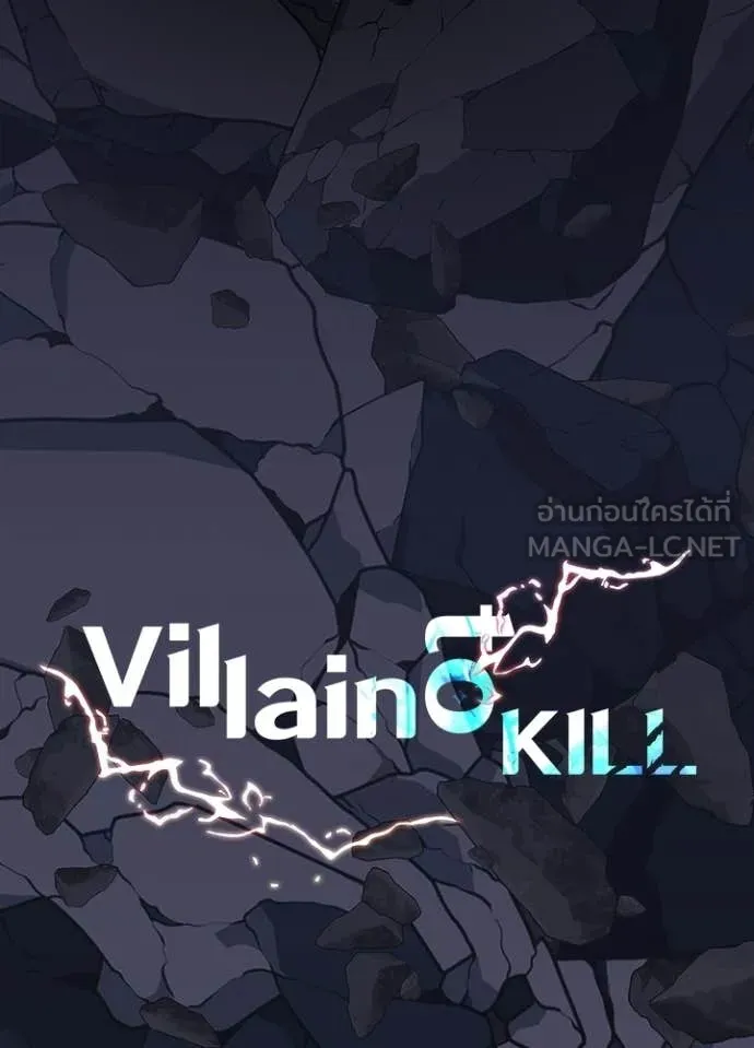 Villain to kill ตอนที่ 212 รูปที่ 35